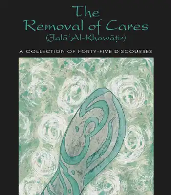 The Removal of Cares (Jala al-Khawatir)